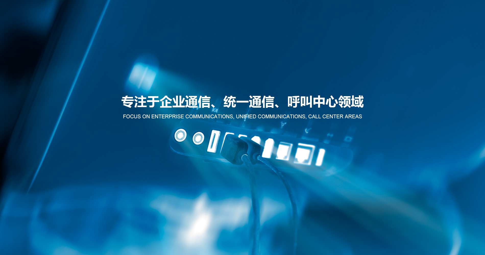 北京華訊諾成(cheng)網絡通(tong)信(xin)技(ji)術(shù)有(yǒu)限(xian)公(gōng)司